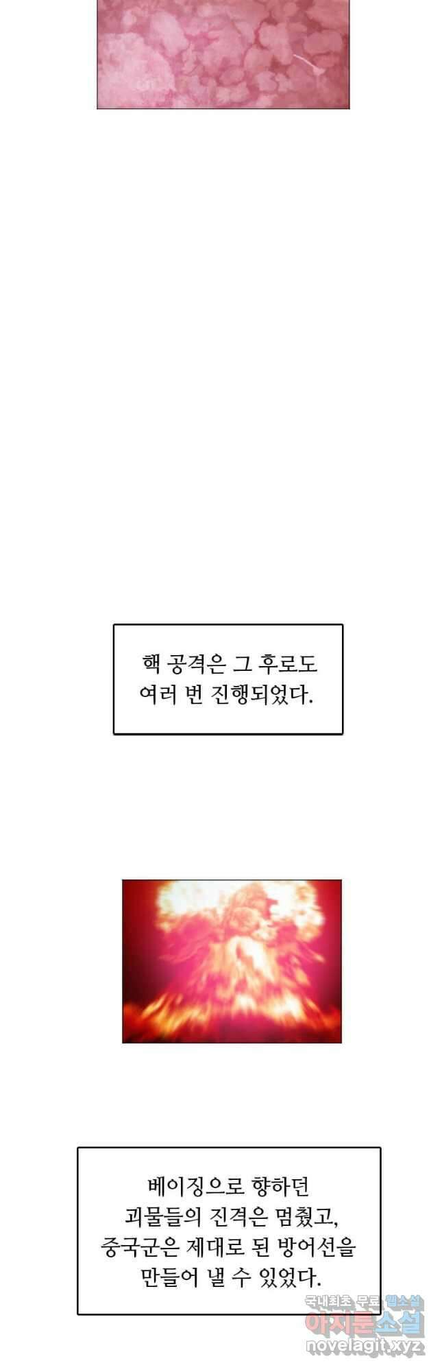 다른 세계에서 주워왔습니다 186화 48