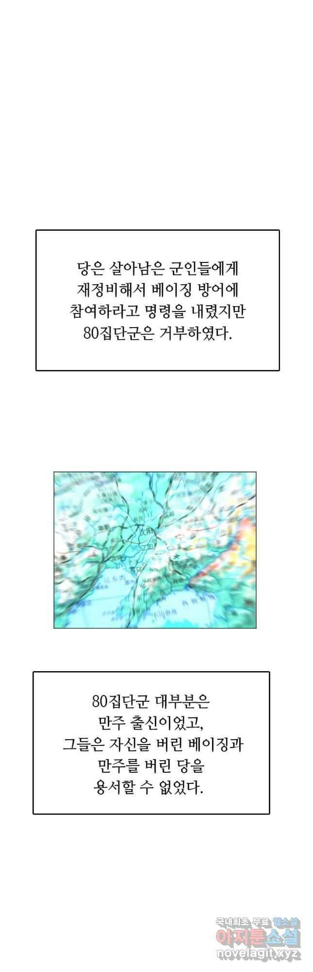 다른 세계에서 주워왔습니다 186화 49