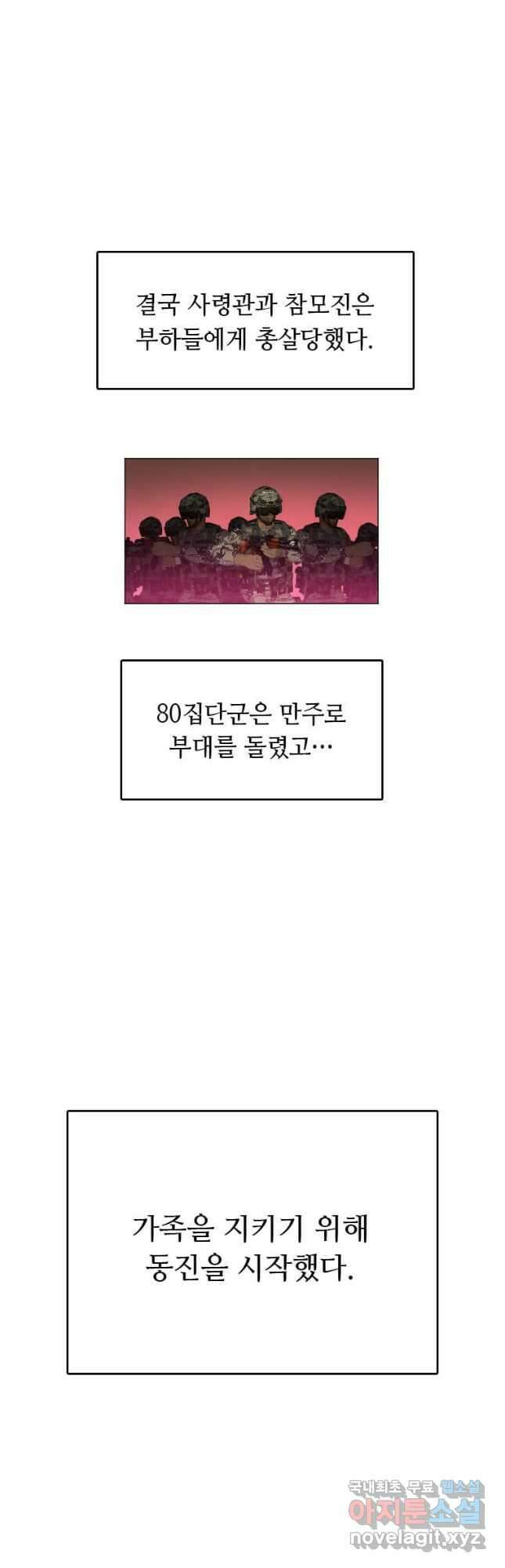 다른 세계에서 주워왔습니다 186화 50