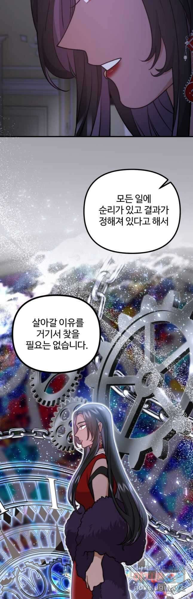 귀신 보는 공작부인 114화 8