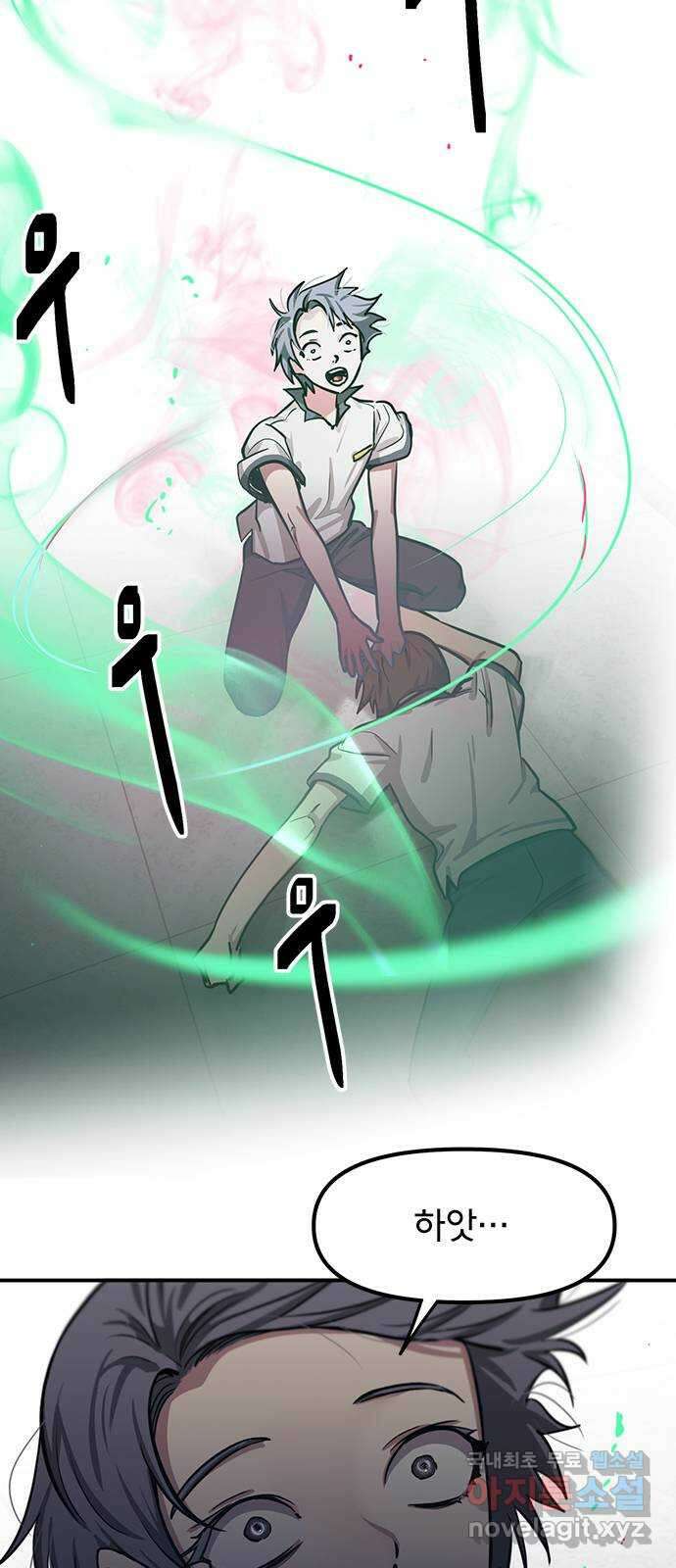 권리행사자 51화 : 오류 4