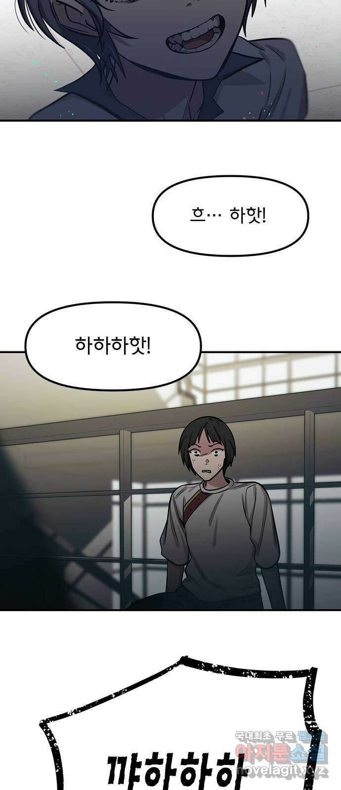 권리행사자 51화 : 오류 5