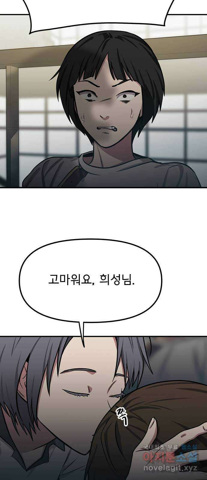 권리행사자 51화 : 오류 7