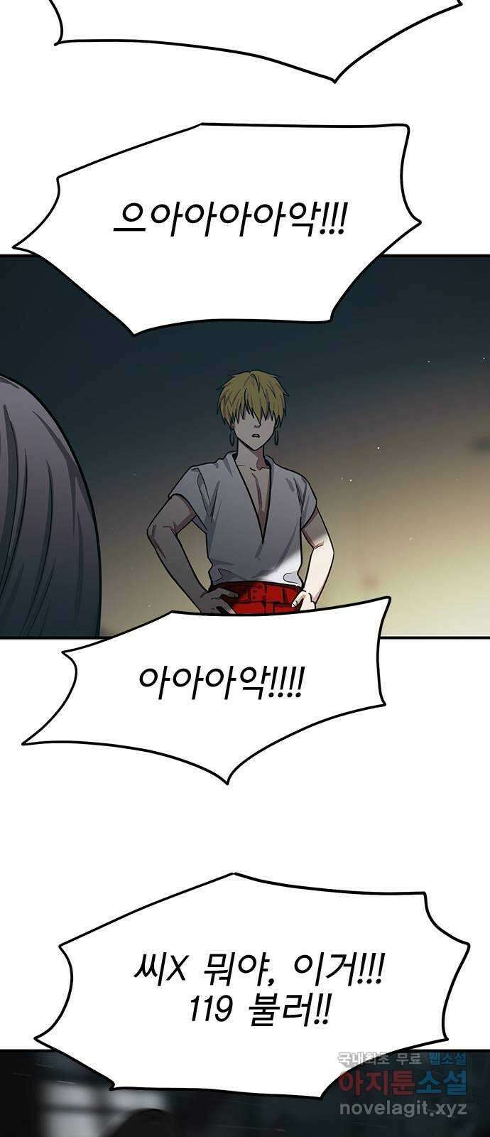 권리행사자 51화 : 오류 10