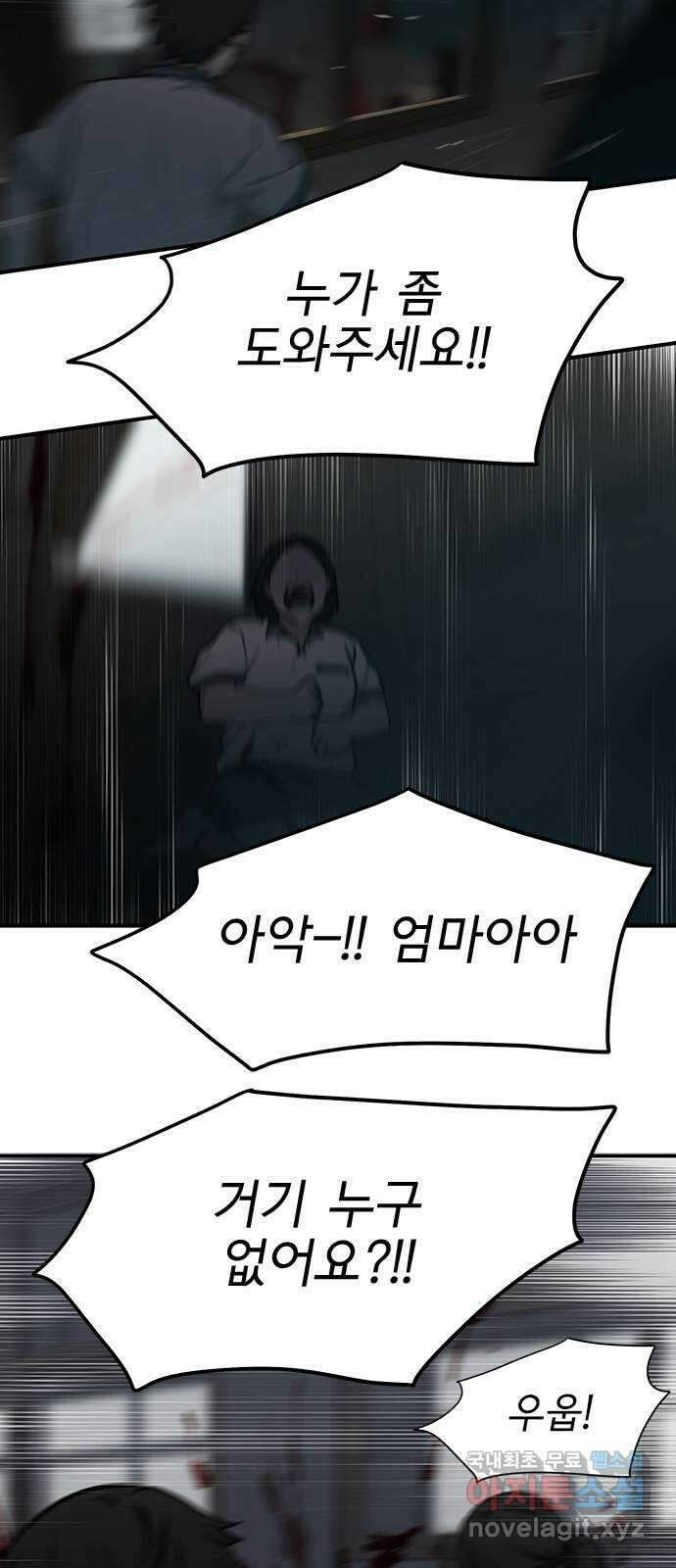 권리행사자 51화 : 오류 11