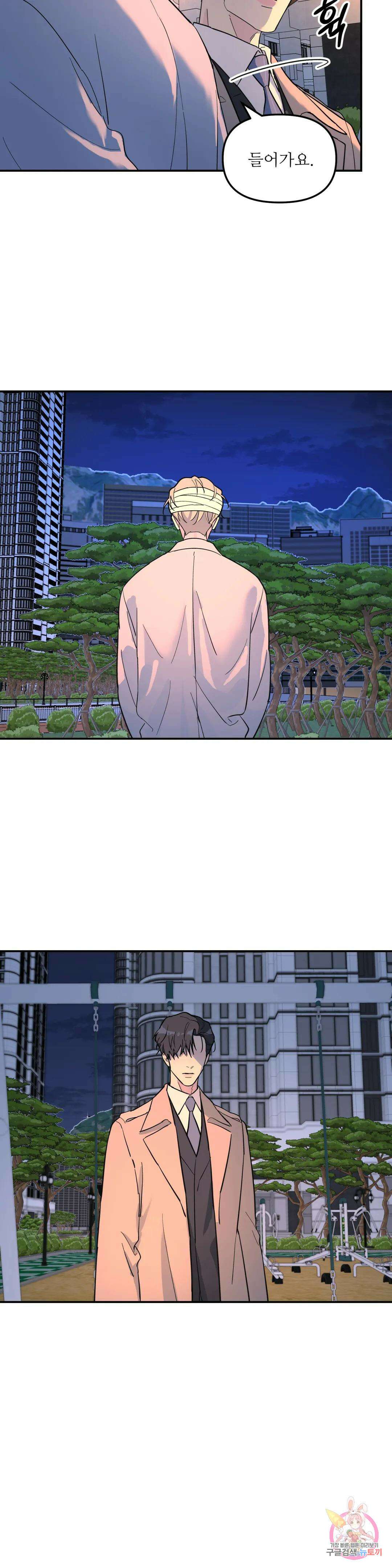 뿌리 없는 나무 30화 24