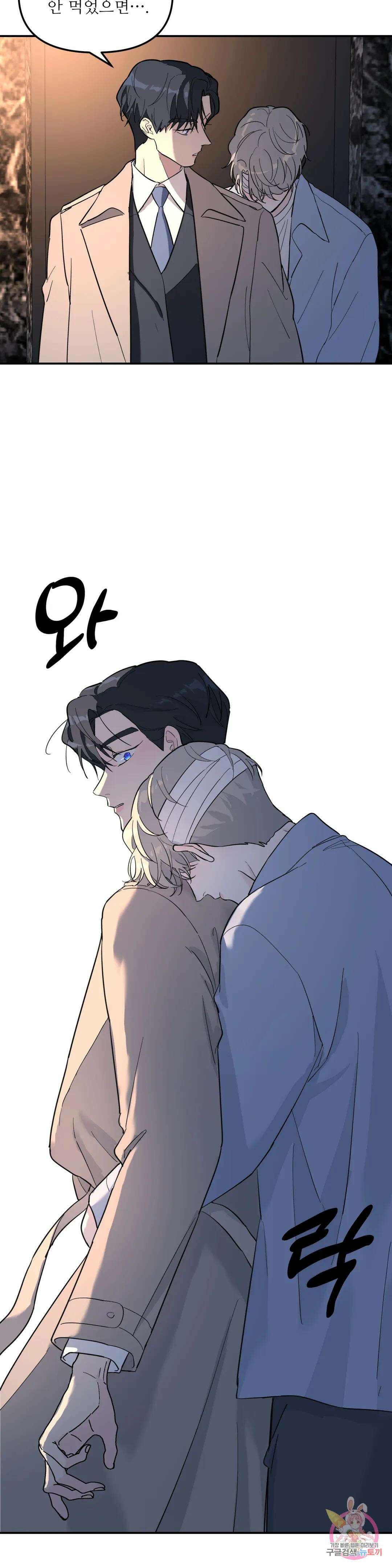 뿌리 없는 나무 30화 26
