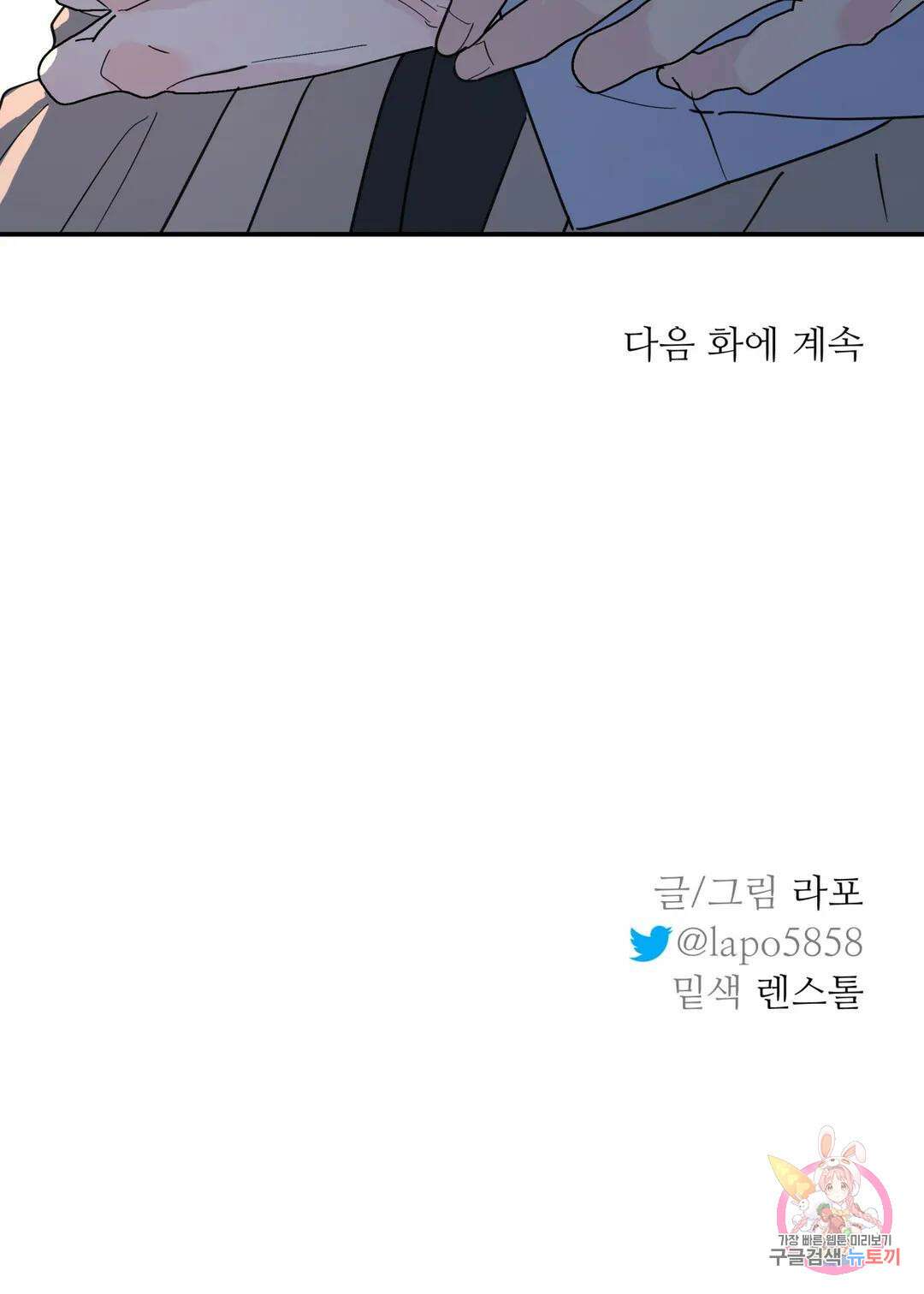 뿌리 없는 나무 30화 29