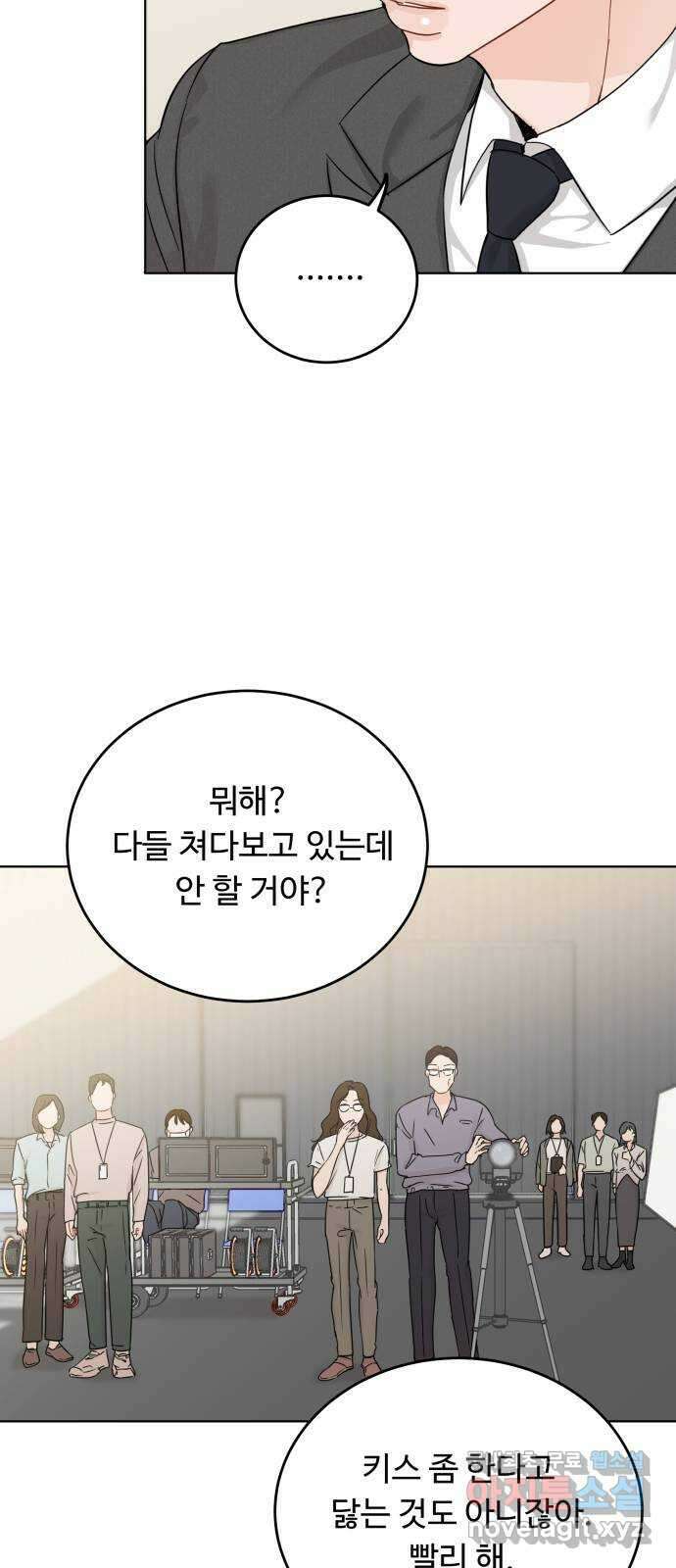 가족같은 XX 53화 5