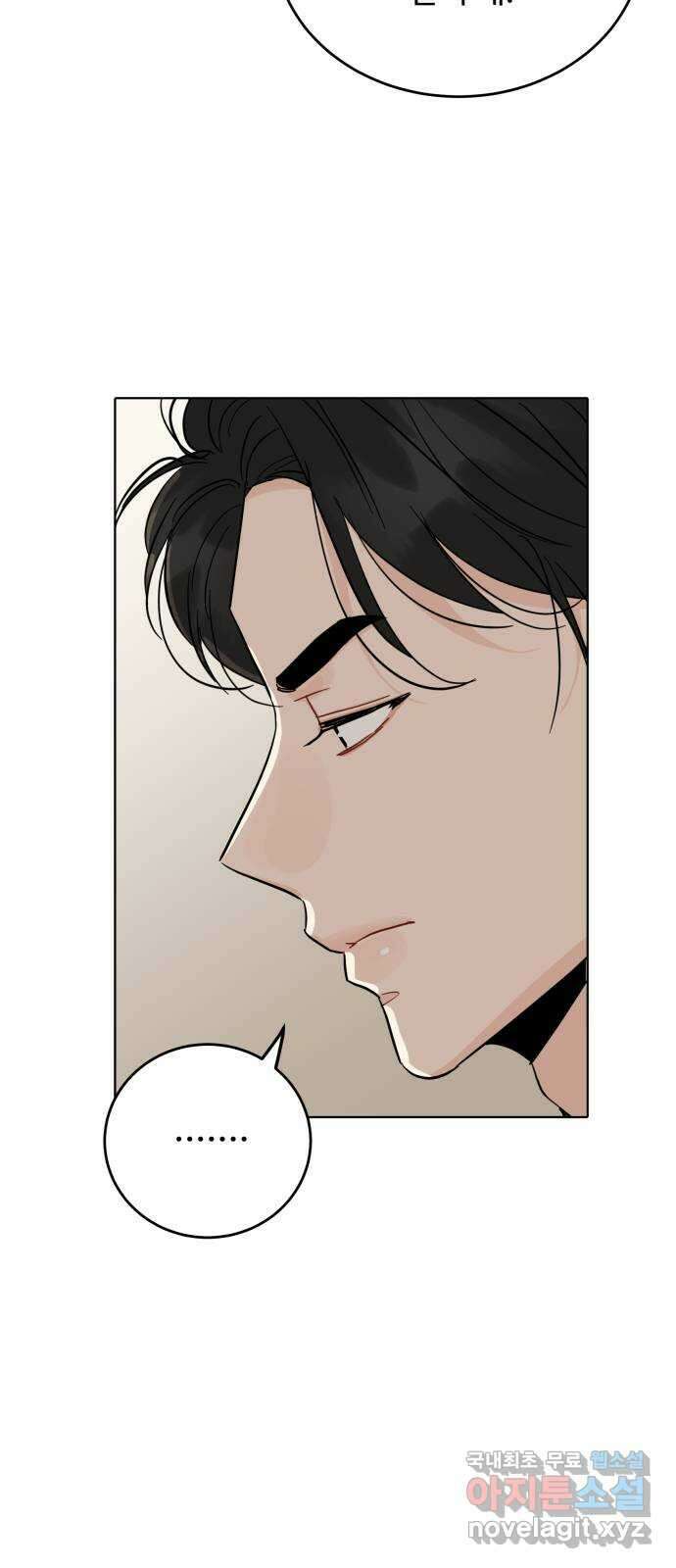 가족같은 XX 53화 6