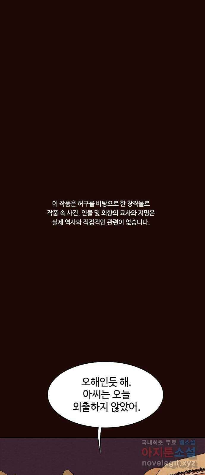 유월의 소한 48화 1