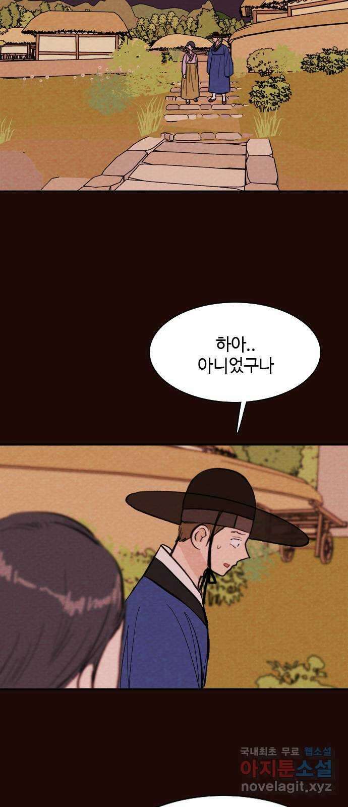 유월의 소한 48화 2