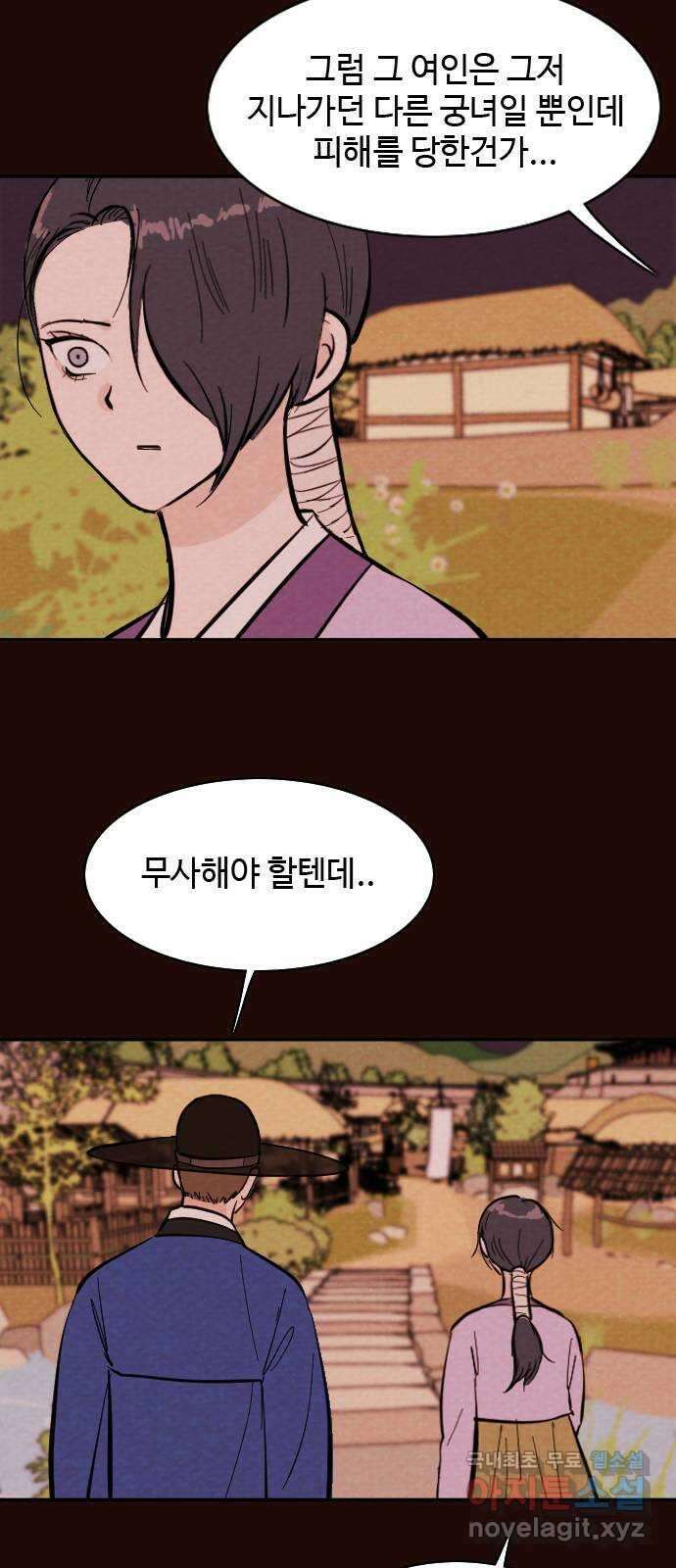 유월의 소한 48화 3