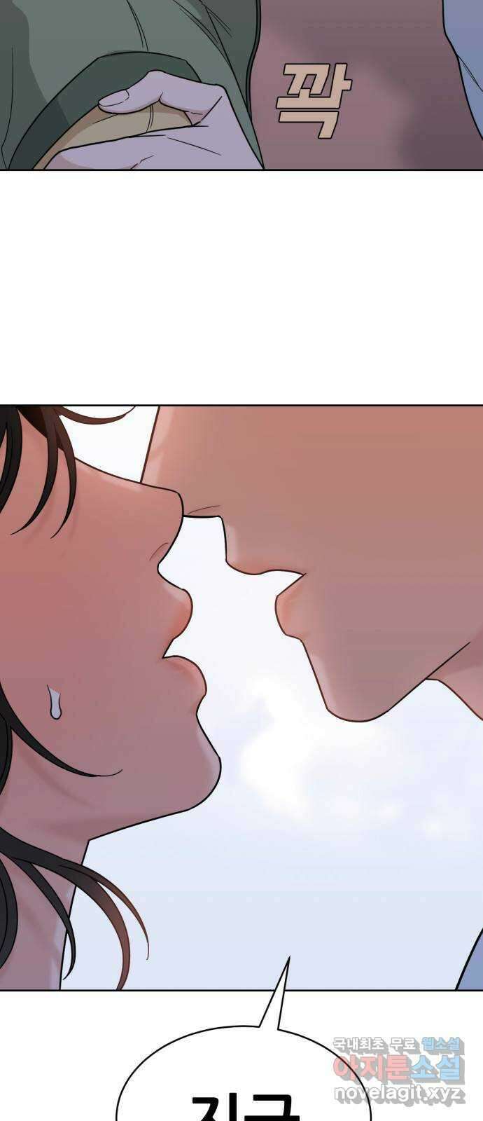 이게 웬 떡 23화: 진실 혹은 거짓 4