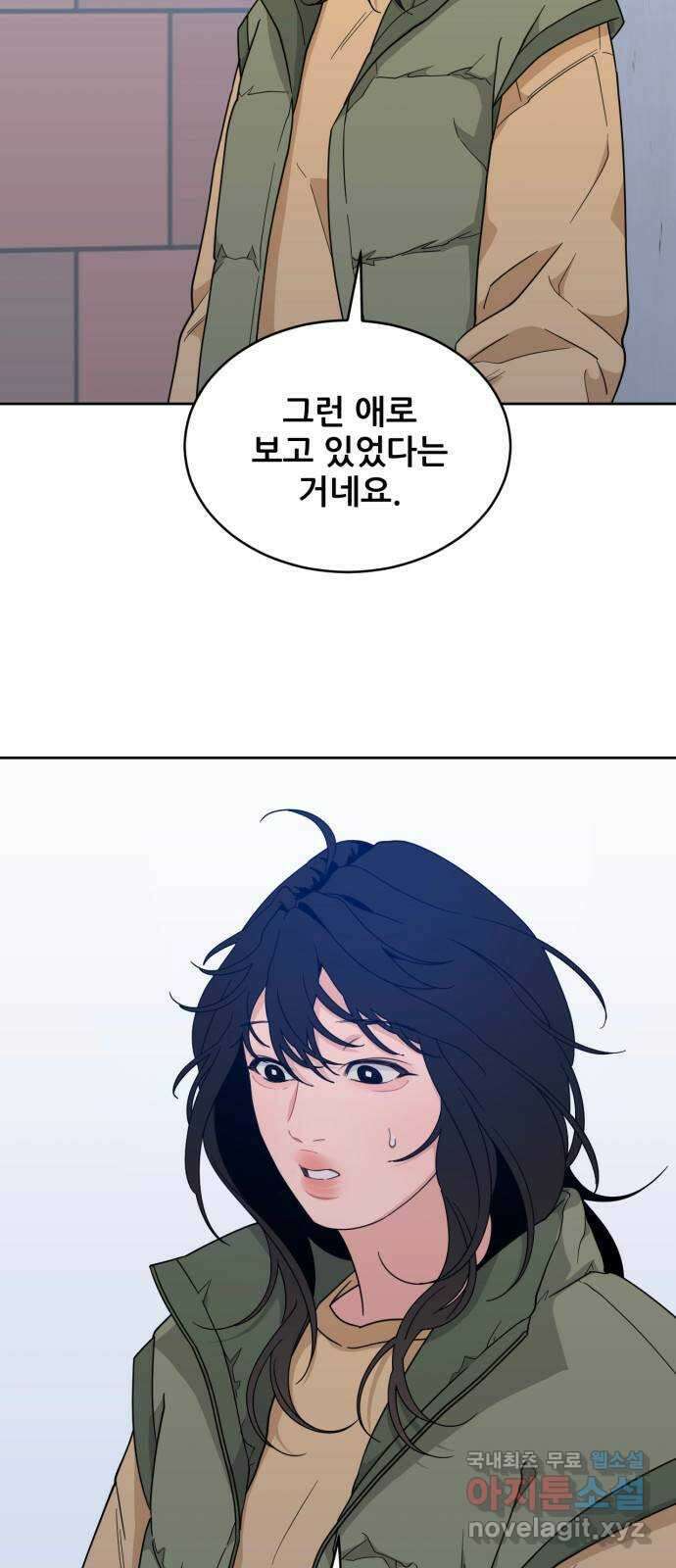 이게 웬 떡 23화: 진실 혹은 거짓 9