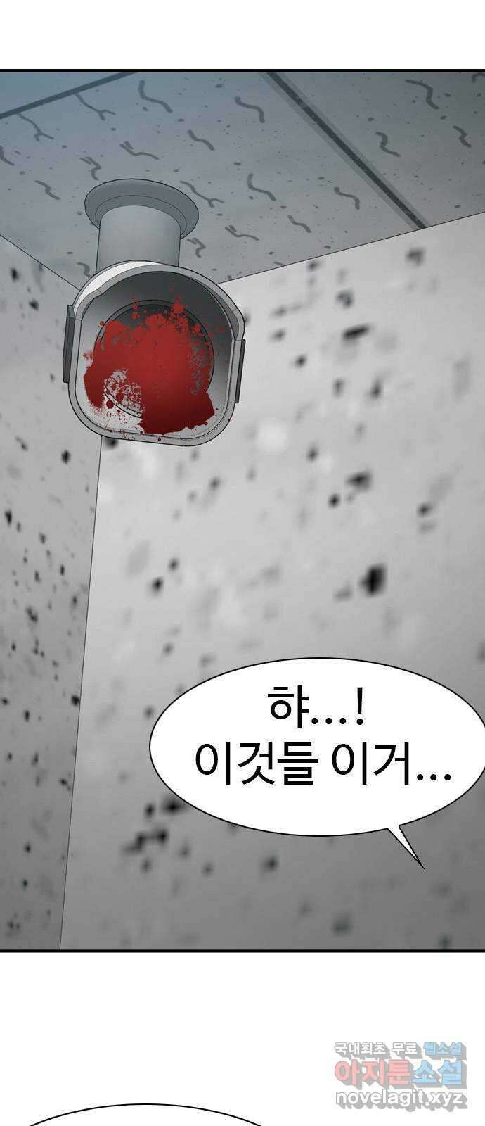 특수청소 시즌2 19화 난장판 1