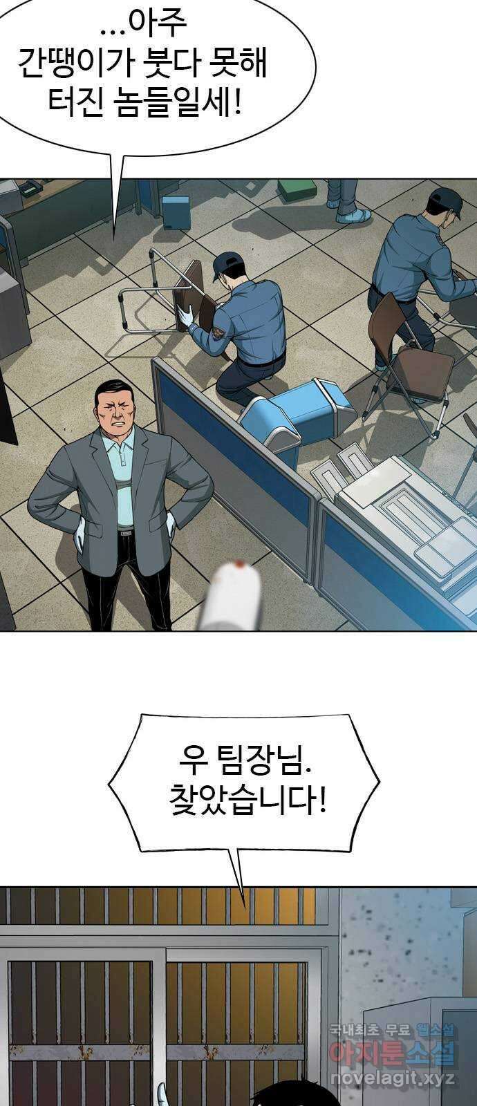 특수청소 시즌2 19화 난장판 2