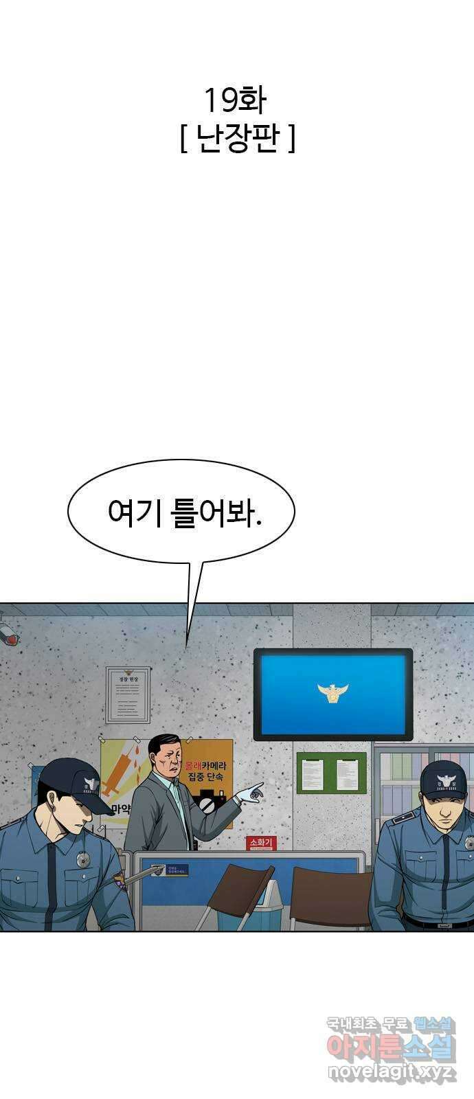 특수청소 시즌2 19화 난장판 4