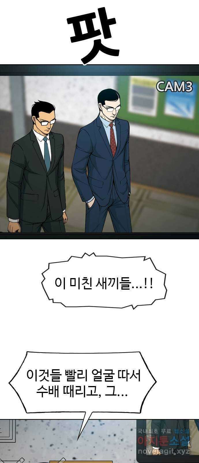 특수청소 시즌2 19화 난장판 5