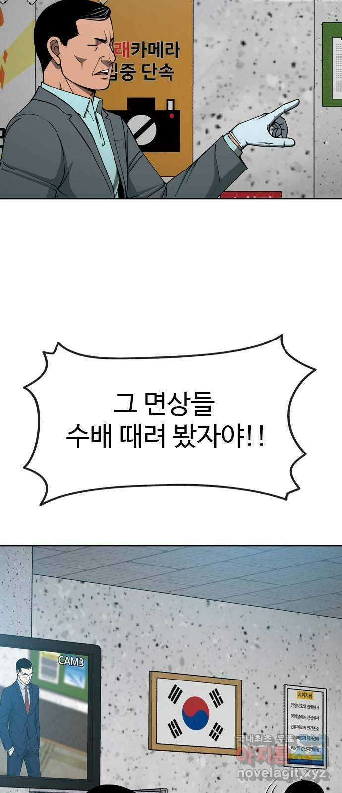 특수청소 시즌2 19화 난장판 6