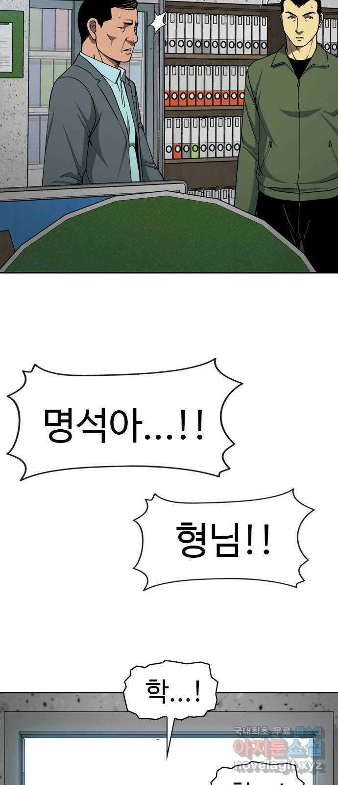 특수청소 시즌2 19화 난장판 7