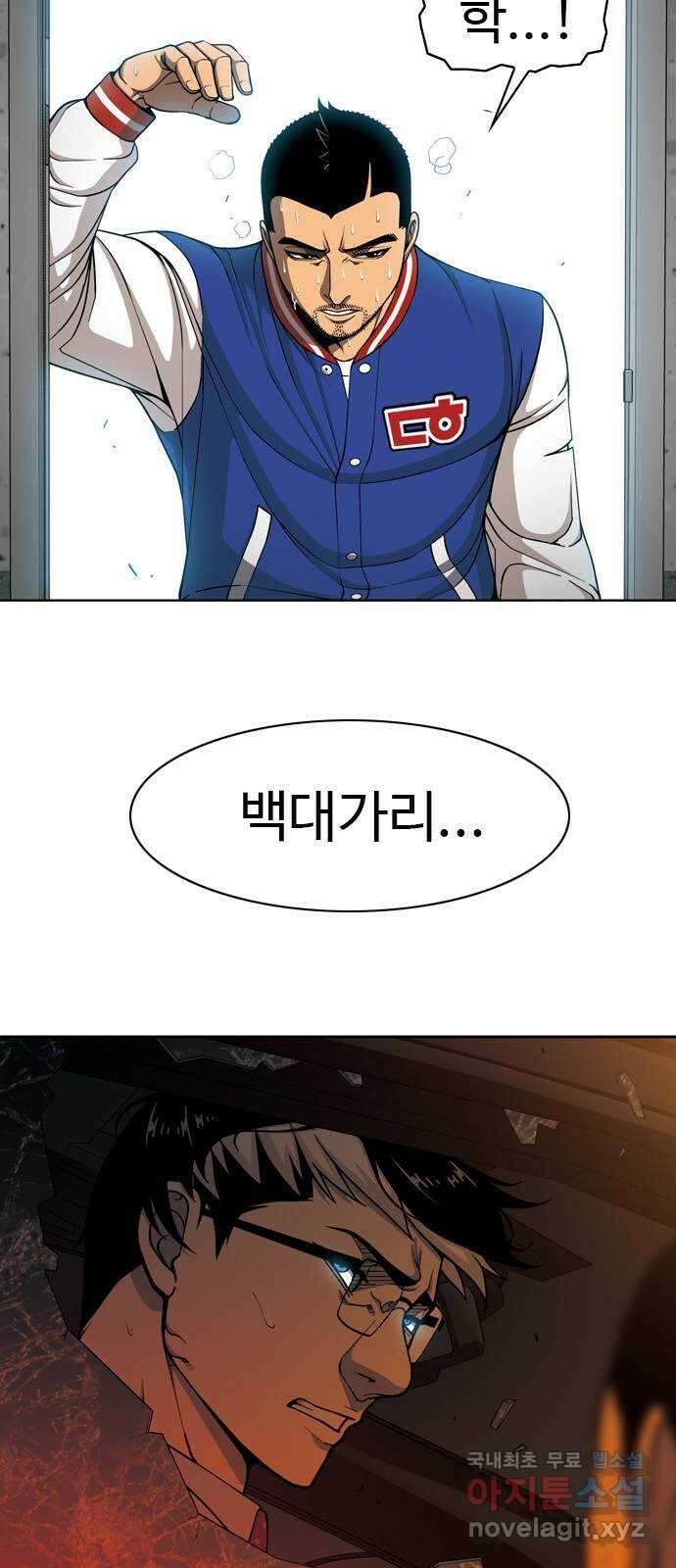 특수청소 시즌2 19화 난장판 8