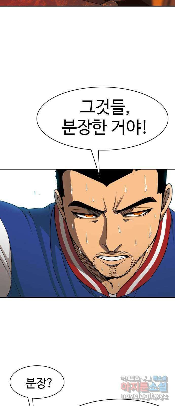 특수청소 시즌2 19화 난장판 9