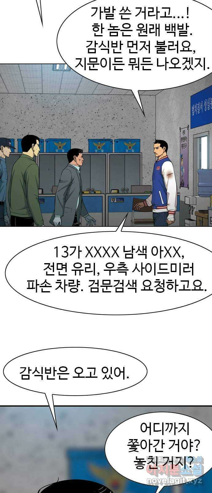 특수청소 시즌2 19화 난장판 10