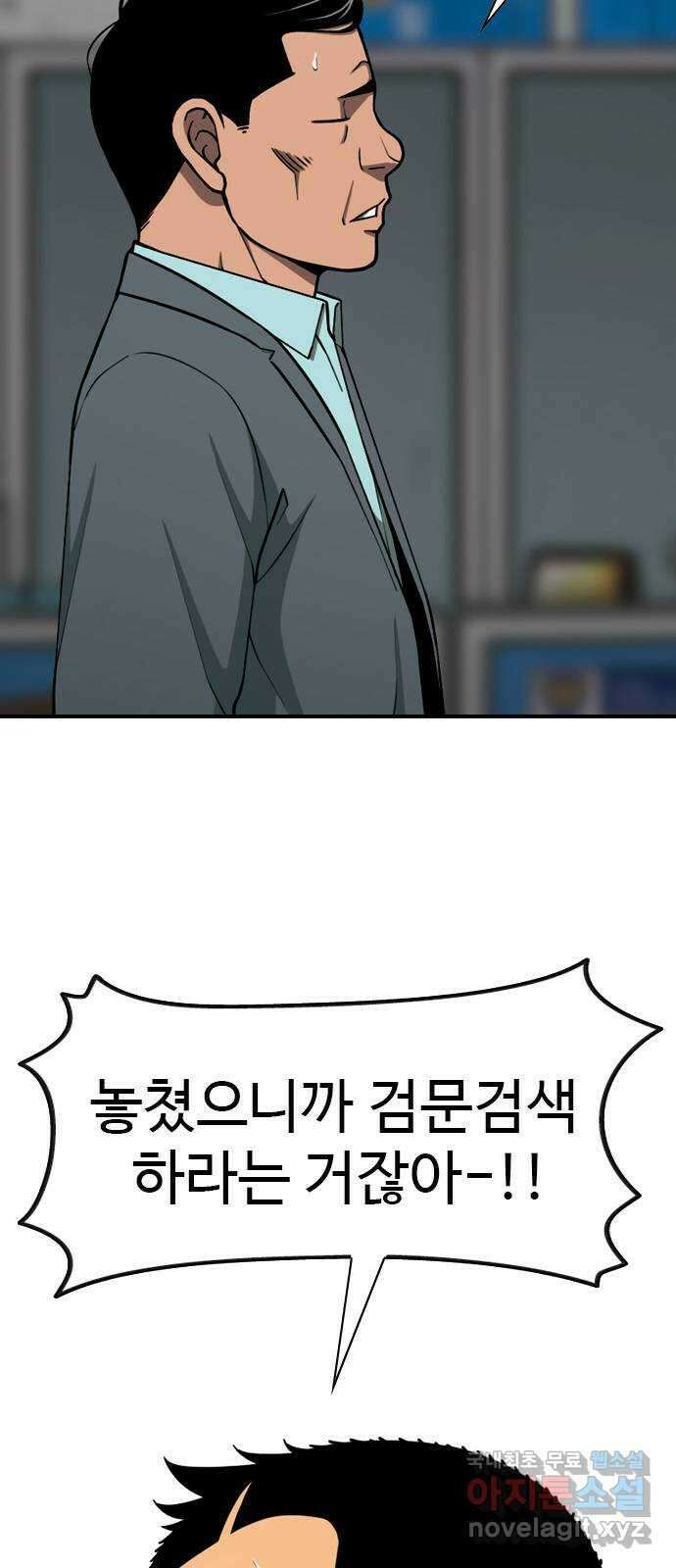 특수청소 시즌2 19화 난장판 11