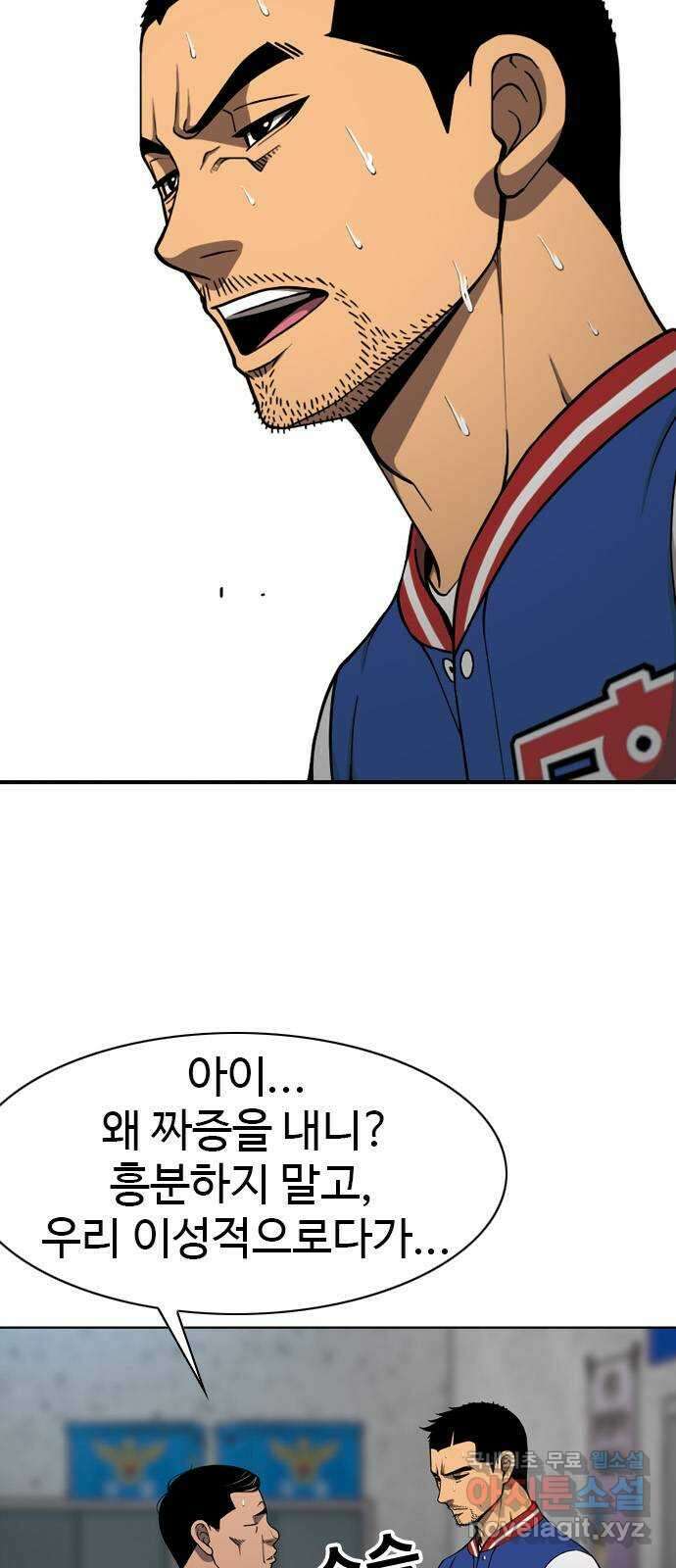 특수청소 시즌2 19화 난장판 12