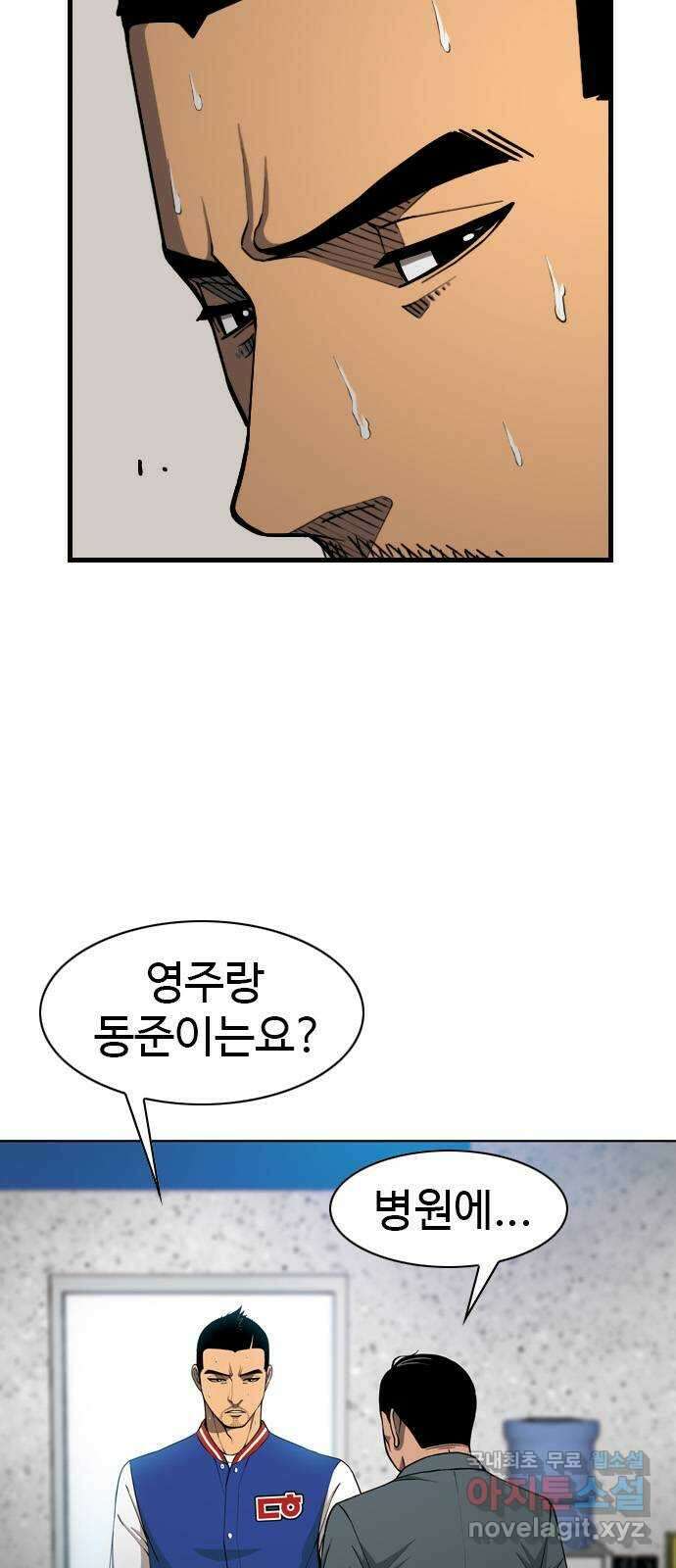 특수청소 시즌2 19화 난장판 14