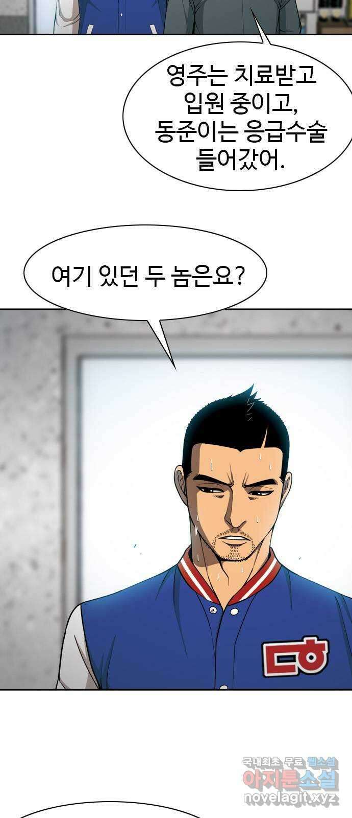 특수청소 시즌2 19화 난장판 15