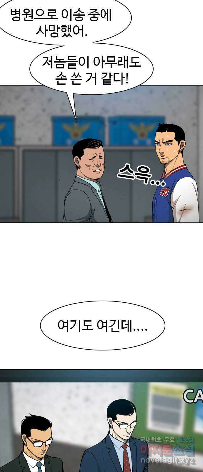 특수청소 시즌2 19화 난장판 16