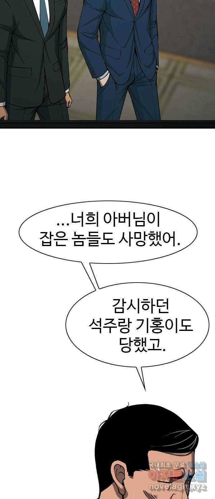 특수청소 시즌2 19화 난장판 17