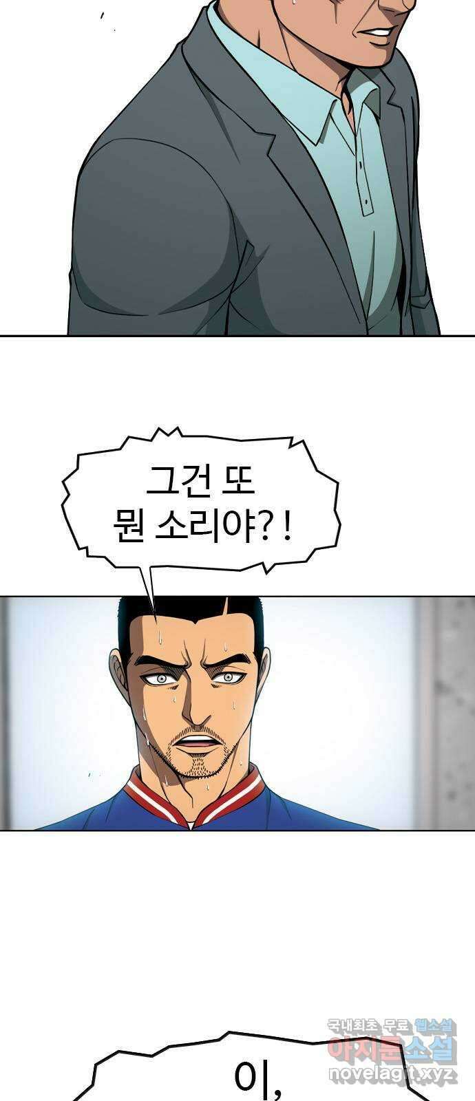 특수청소 시즌2 19화 난장판 18