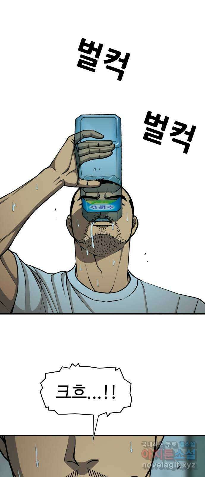 특수청소 시즌2 19화 난장판 21