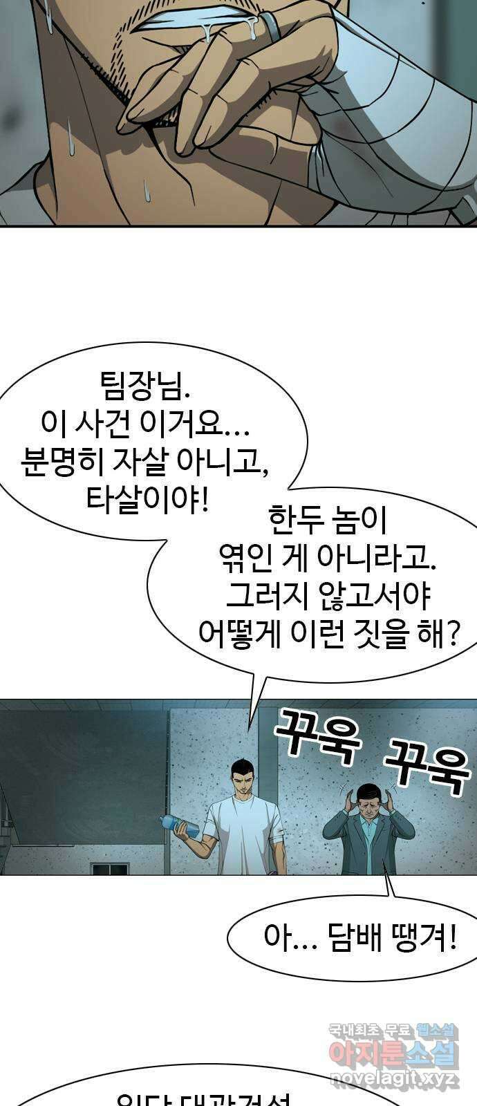 특수청소 시즌2 19화 난장판 22