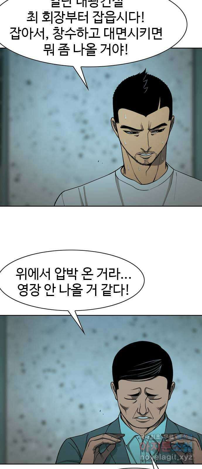 특수청소 시즌2 19화 난장판 23