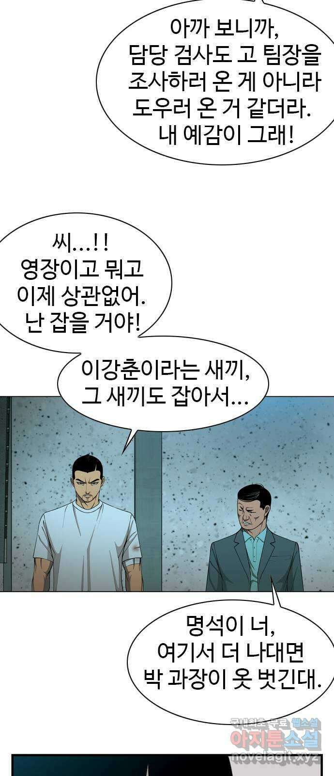 특수청소 시즌2 19화 난장판 24