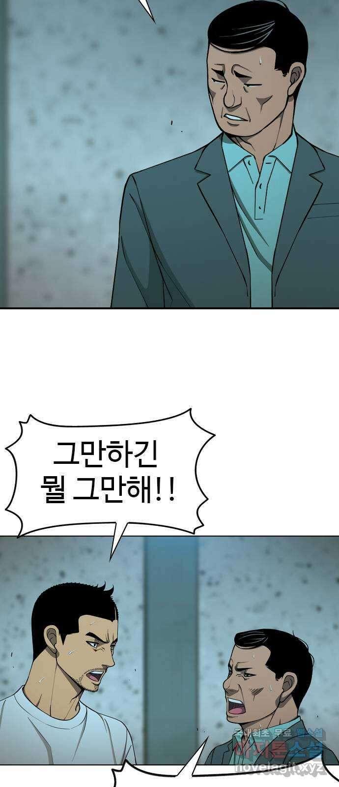 특수청소 시즌2 19화 난장판 26