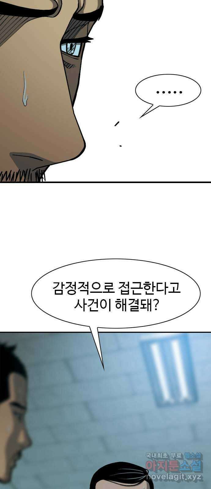 특수청소 시즌2 19화 난장판 28