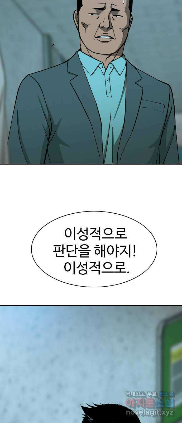 특수청소 시즌2 19화 난장판 29
