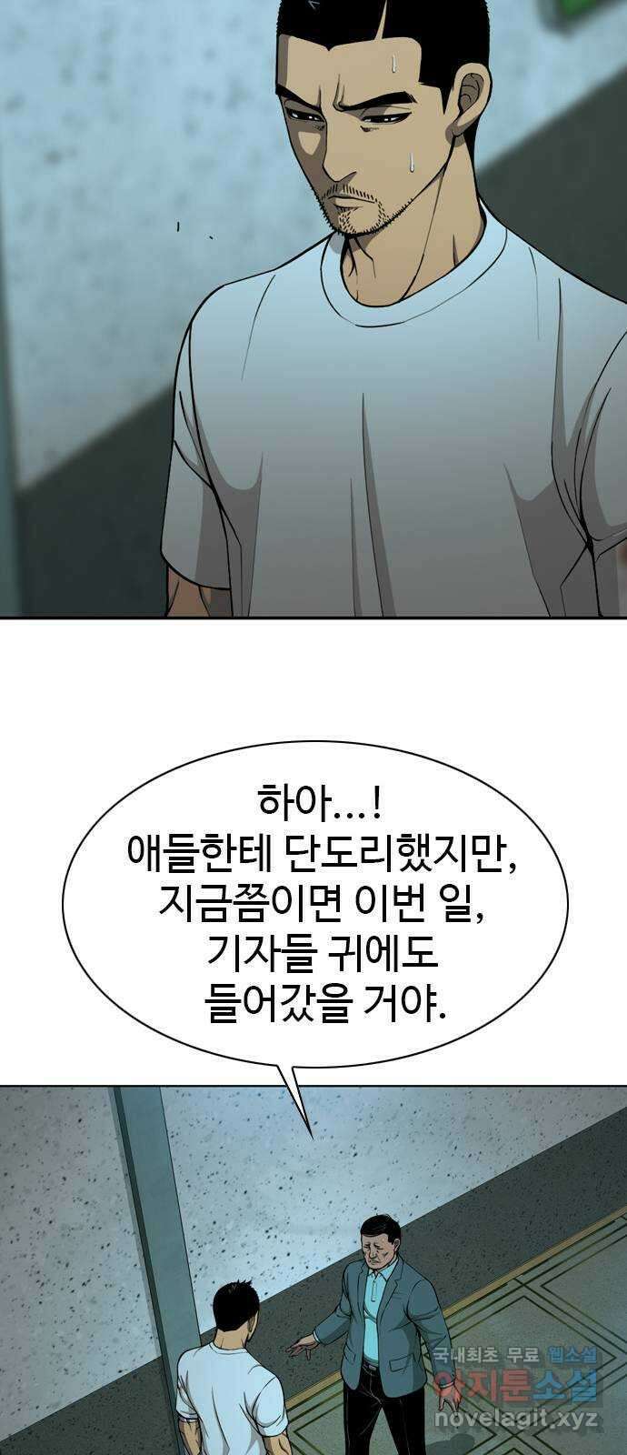 특수청소 시즌2 19화 난장판 30