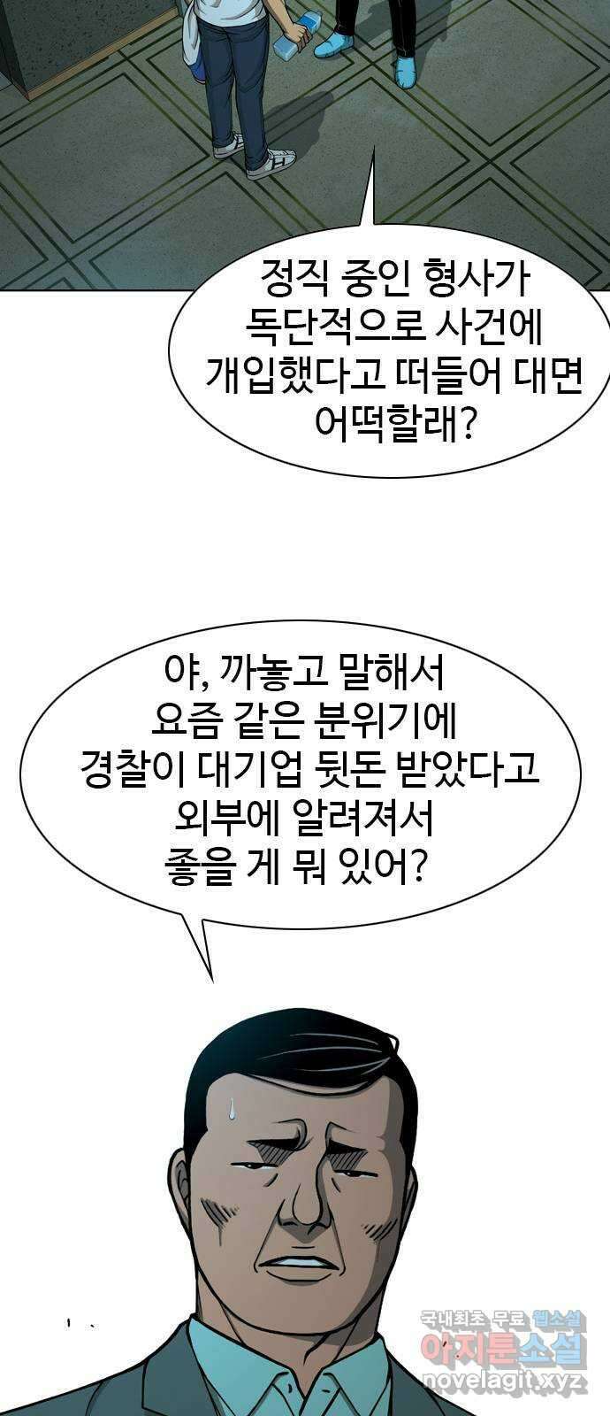 특수청소 시즌2 19화 난장판 31