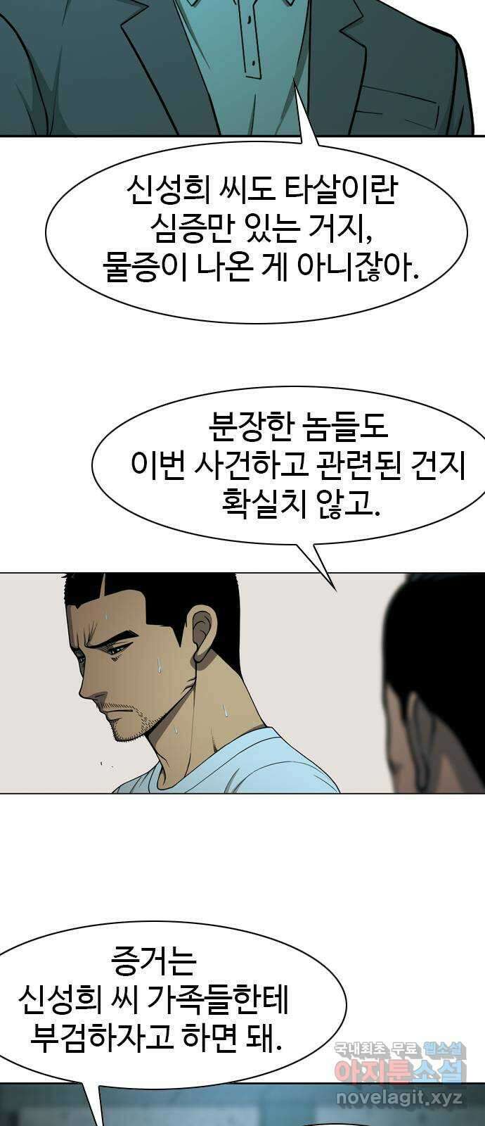 특수청소 시즌2 19화 난장판 32