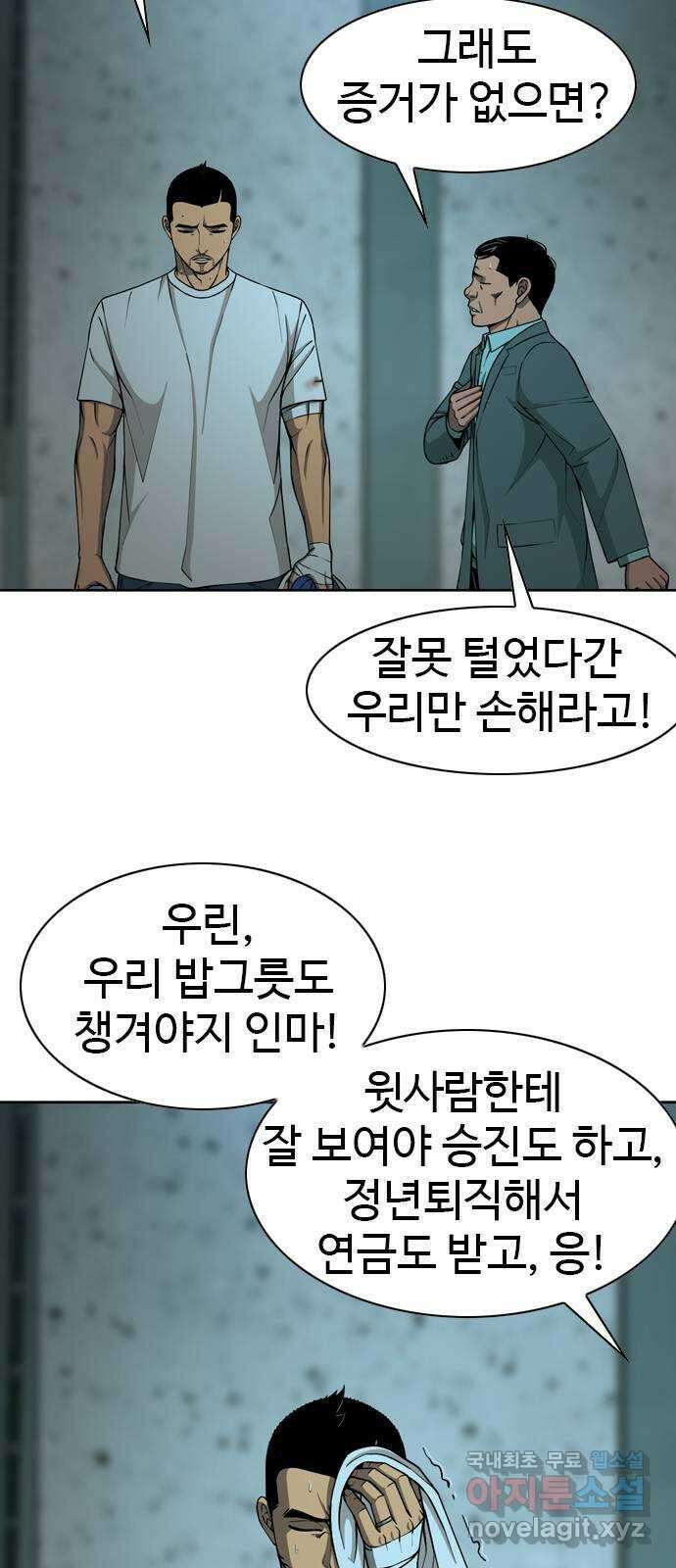 특수청소 시즌2 19화 난장판 33