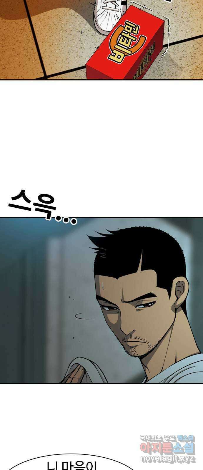 특수청소 시즌2 19화 난장판 35