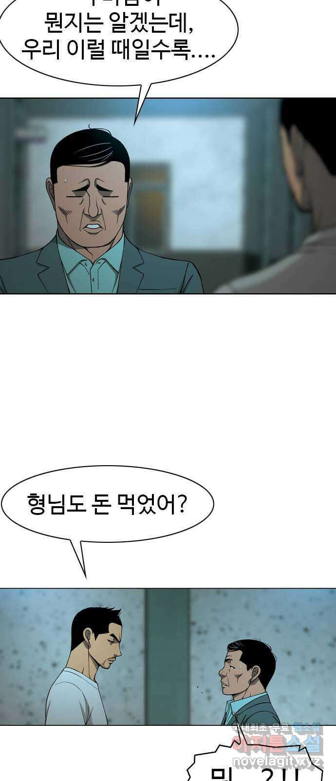 특수청소 시즌2 19화 난장판 36