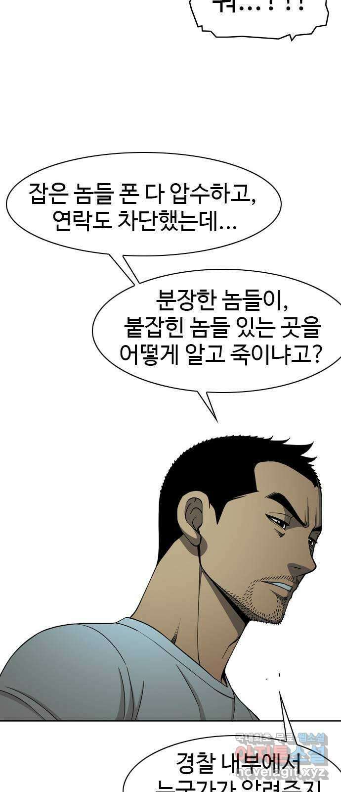 특수청소 시즌2 19화 난장판 37