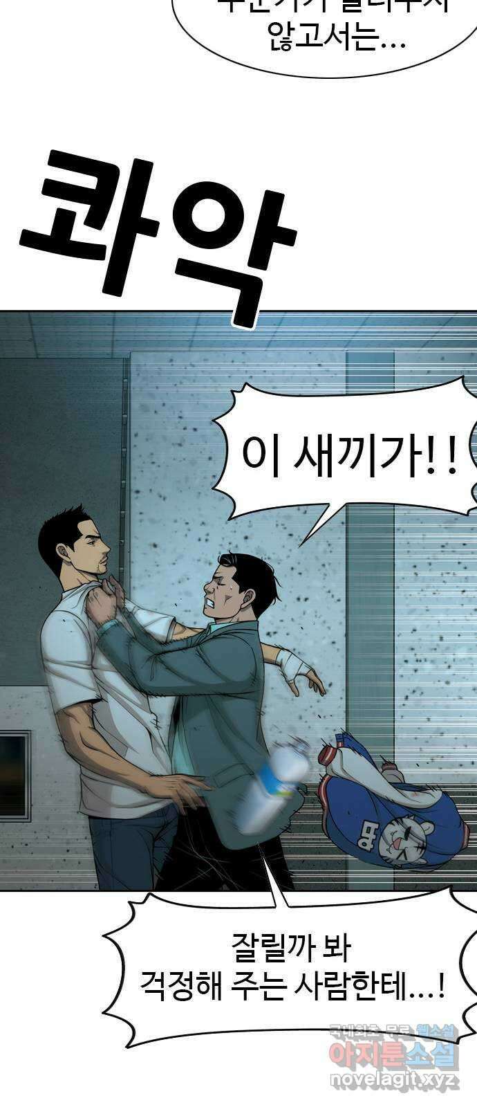 특수청소 시즌2 19화 난장판 38